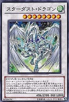 スターダスト・ドラゴン【遊戯王トレカお買得価格通販：CBトレコロ】