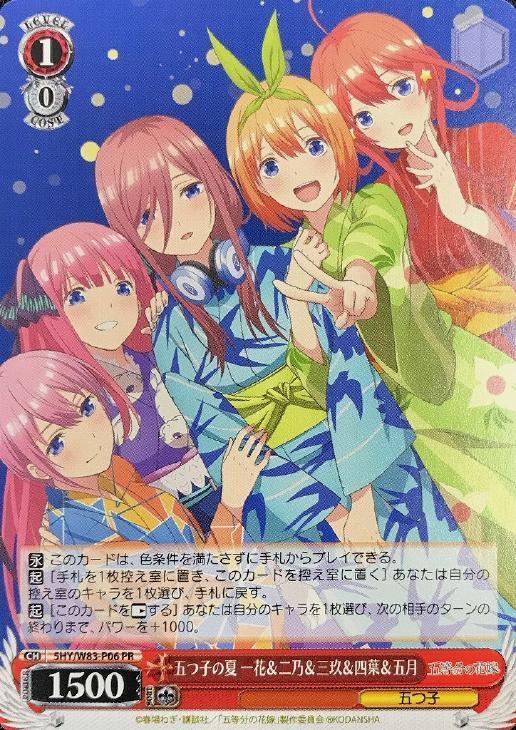 PSA10 五等分の花嫁 五つ子 一花&二乃&三玖&四葉&五月 PR 一生の絆一花