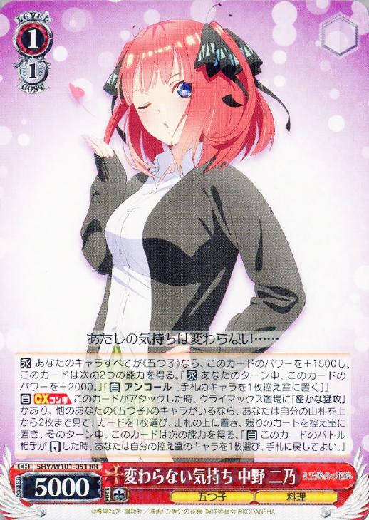 ヴァイス 英語版 五等分の花嫁 中野二乃 HYR Amazon.co.jp: ヴァイス