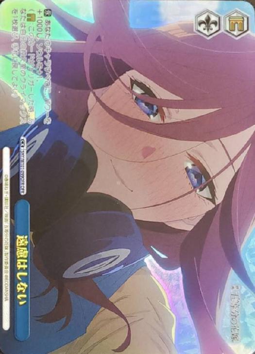 遠慮はしない ofr psa10