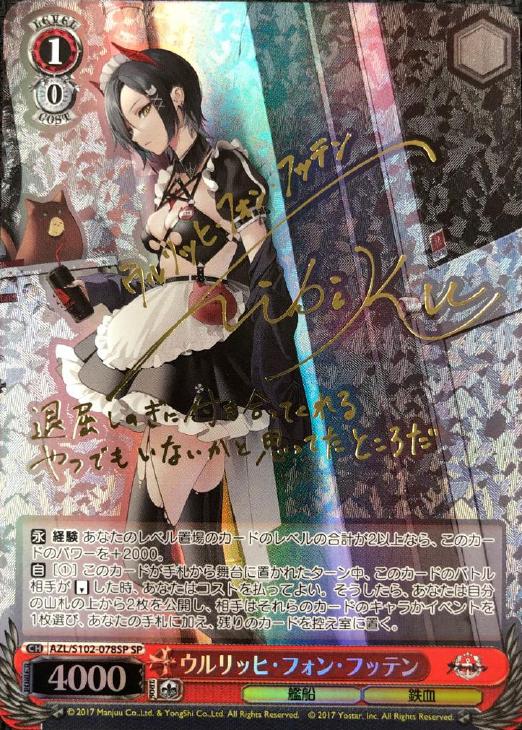 ウルリッヒ・フォン・フッテン【ヴァイスシュヴァルツトレカお買得価格