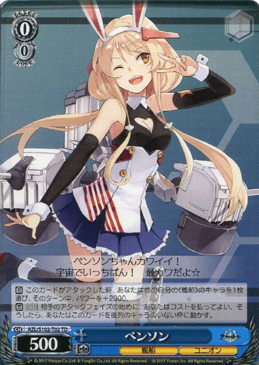 アズールレーン vol.1 RR以下 4コン ヴァイスシュヴァルツ アズレン