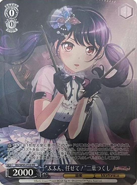 ヴァイスシュヴァルツ ふふん、任せて！ 二葉つくし RRR 4枚