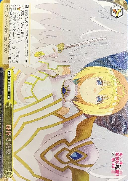 身捧ぐ慈愛 メイプル SEC サイン箔押し psa9 SEC 身捧ぐ慈愛 メイプル