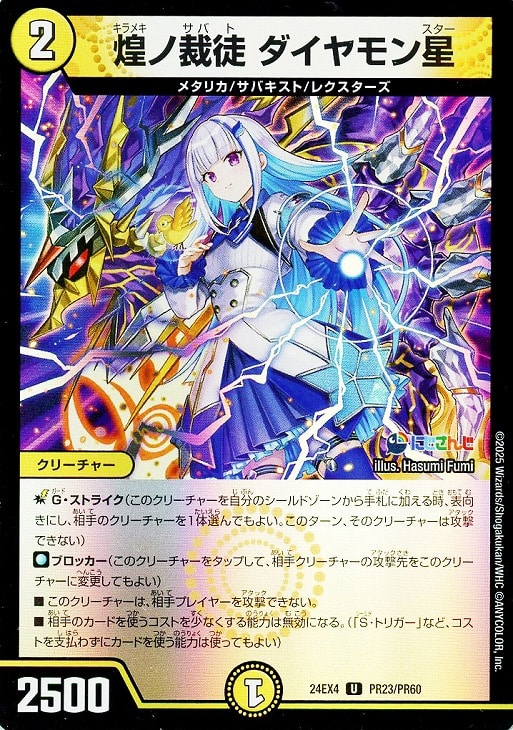 デュエマ】豪華版『異次元の超獣使い』リゼ・ヘルエスタのカード 各4枚