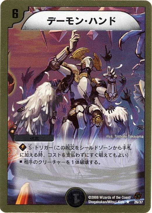 デュエマ】開封済デッキ販売 エンドレス・オール・デリート(プレイ用