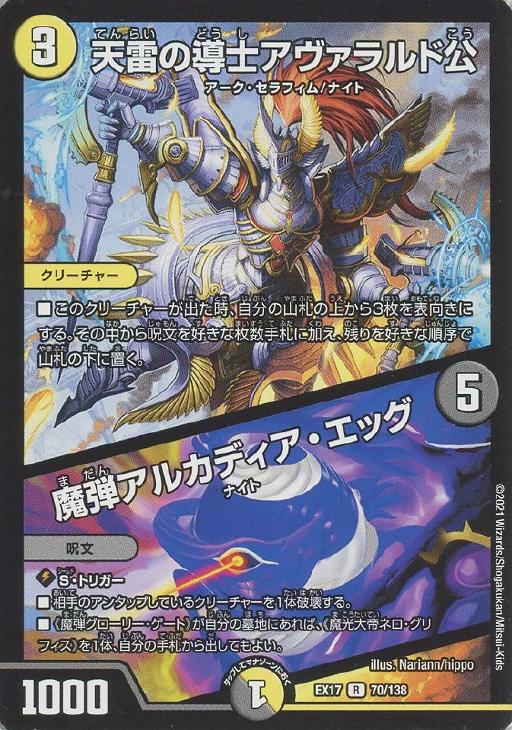 デュエマ】デッキ販売 ナイトループ【オリジナル・40枚】(中古良品