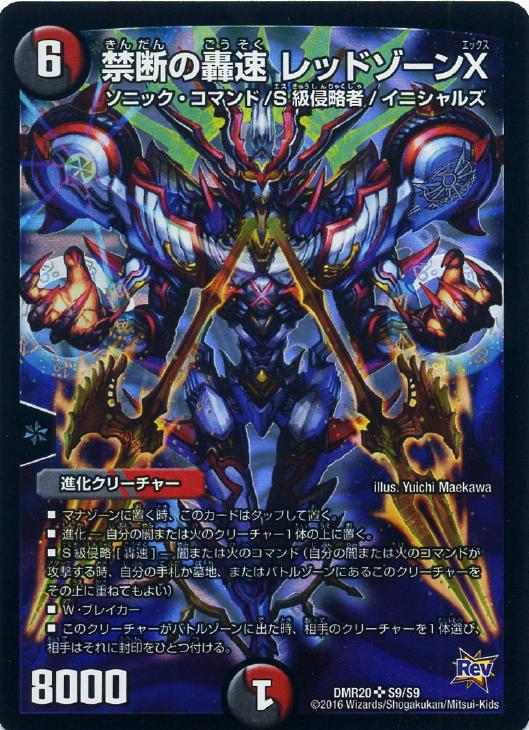 デュエマ】デッキ販売 赤黒バイク【アドバンス・40枚】(中古良品