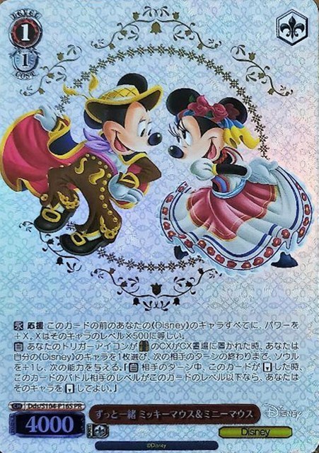 1 ヴァイス ディズニー ずっと一緒 ミッキーマウス＆ミニーマウス ARS10+