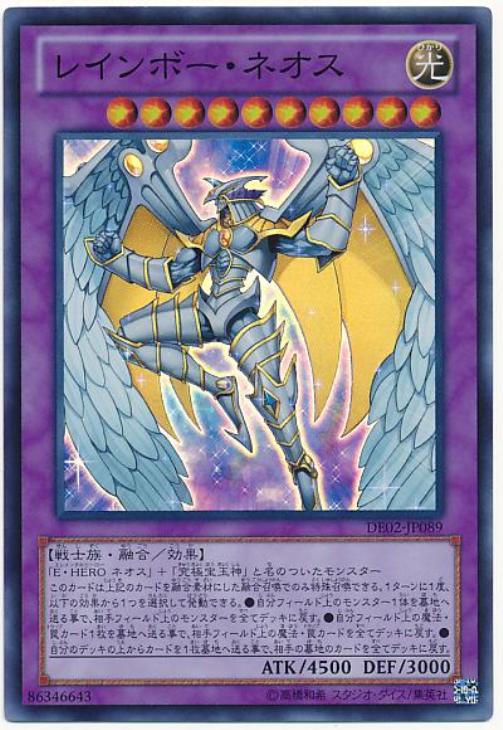 遊戯王 レインボー・ネオス ホログラフィック 2007 PSA10 遊戯王