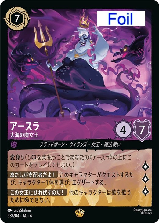 ロルカナ アースラ foil 4枚セット レジェンダリー まとめて取引可能