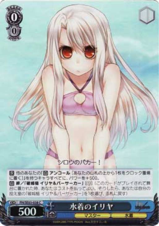 ヴァイスシュヴァルツ イリヤ ホロ まとめ売り 【公式通販】