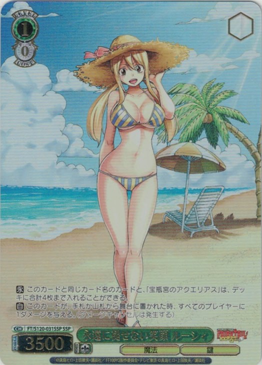 ヴァイスシュヴァルツ WS 永遠に褪せない笑顔 ルーシィ SSP FAIRYTAIL