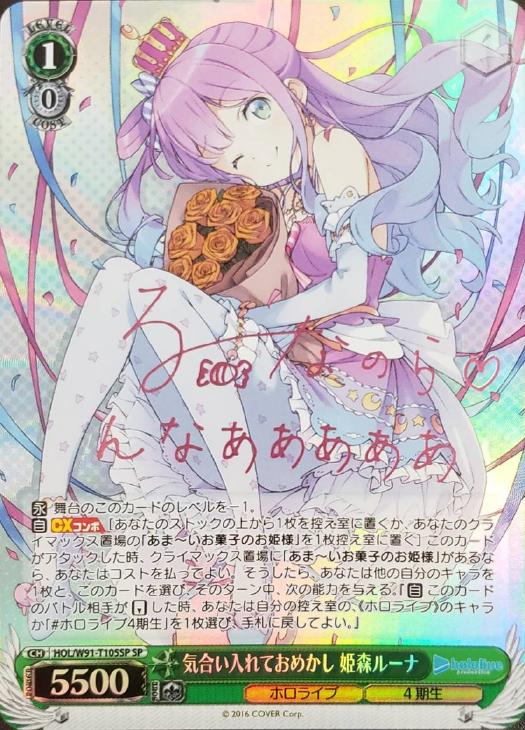 Reバース 姫森ルーナ PP ホロライブ 【公式通販】