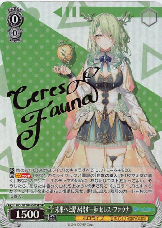 WS VIVID STRIKE! “ギフトの宿る拳”フーカ サイン SP WS VIVID STRIKE