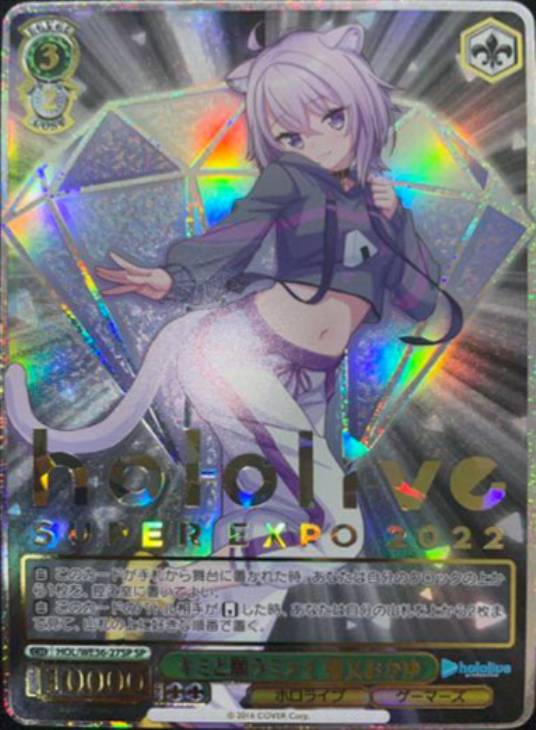 ヴァイスシュヴァルツ キミと願うミライ 猫又おかゆ SP ホロライブ