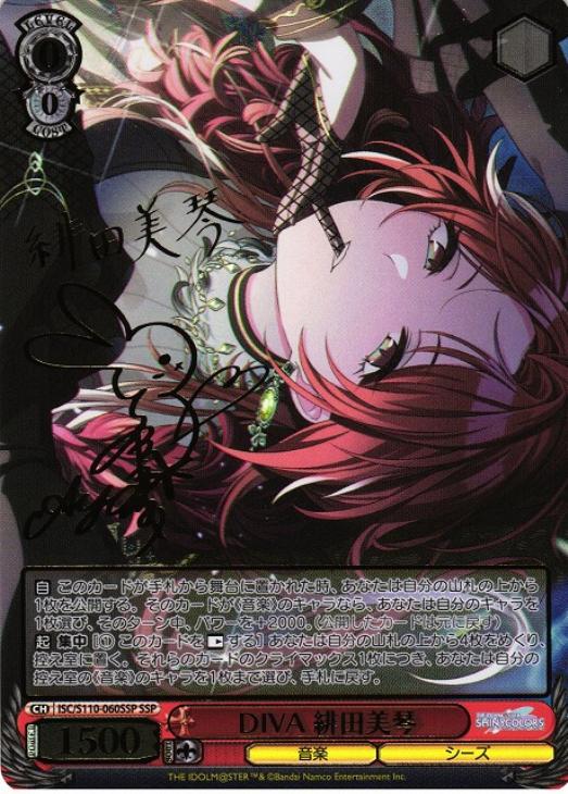 ヴァイスシュバルツ SP サイン This way 緋田美琴 シャニマス ヴァイス