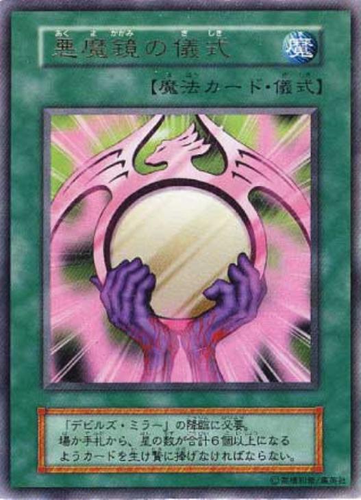 ARS10+ カオスの儀式 ウルトラレア プレミアムパック2 PSA10以上