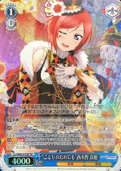 ヴァイス】3/8トレドロクジ！: カードを買う/ カードボックス通販