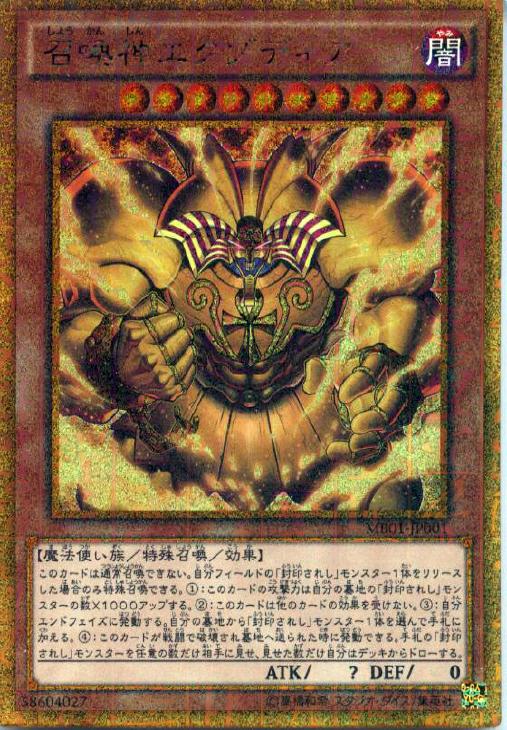 召喚神エクゾディア【遊戯王トレカお買得価格通販：CBトレコロ】