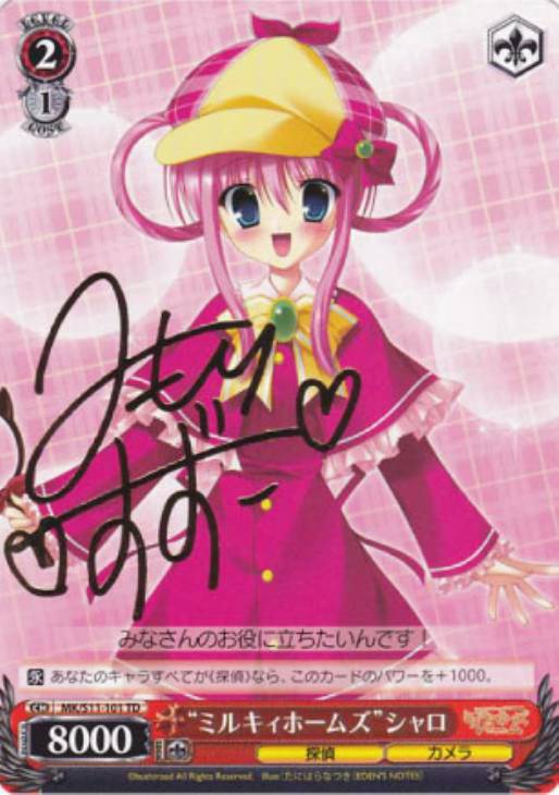 ChaosTCG 探偵オペラ ミルキーホームズ 金箔サイン まとめ売り