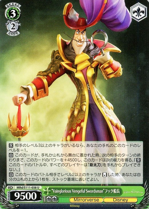 ヴァイス】デッキ販売 Disney ミラー・ウォリアーズ 8枝(プレイ用