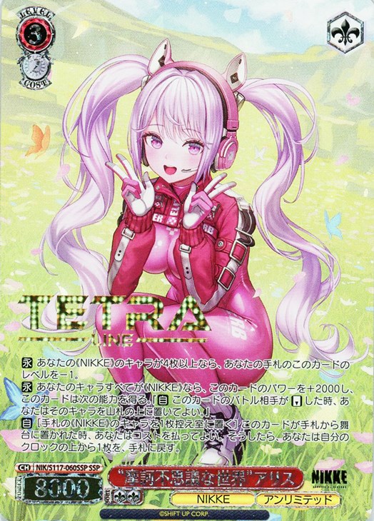 ヴァイスシュヴァルツ 不思議の国 メグ SSP 不思議の国 メグ SSPサイン