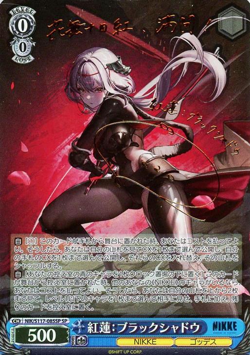 ヴァイスシュヴァルツ 撃ち穿つ赤い牙 PR+ PSA10 プロモ NIKKE Weiss