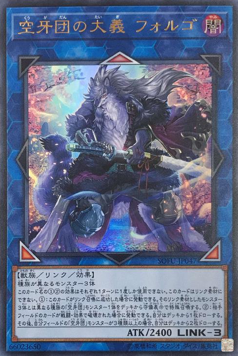 遊戯王デッキ】空の覇者！空牙団デッキ！: カードを買う/ カード