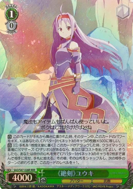 ヴァイスシュヴァルツ 次の世界へ ユウキ SP ユウキ サイン 次の世界へ