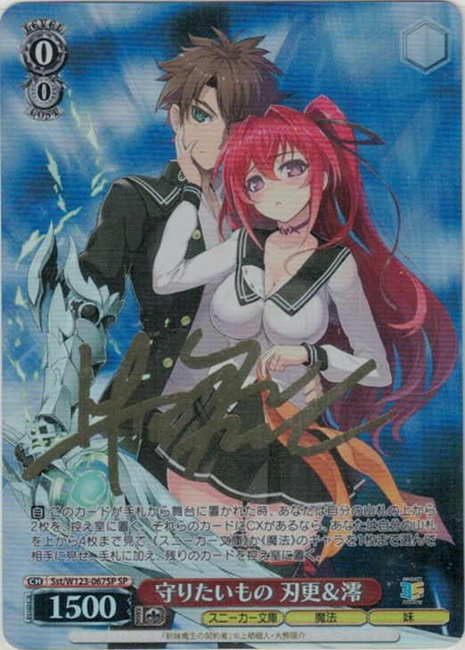 むー】ヴァイスシュヴァルツ 角川スニーカー文庫5箱 ニケ5箱 プロモ1p