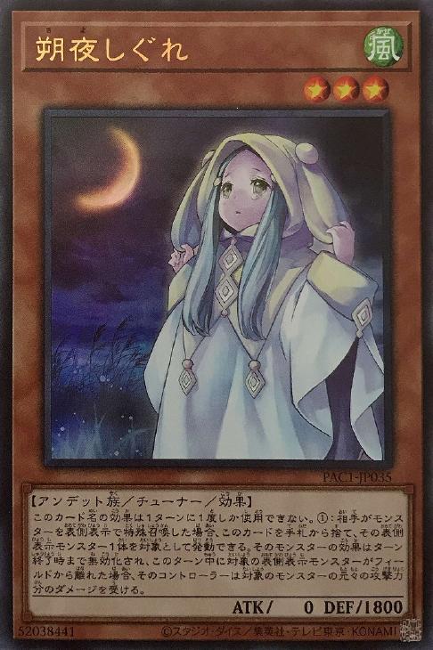 しぐれ 20th PSA10 4つ目 遊戯王 朔夜しぐれ 遊戯王 朔夜しぐれ 20th