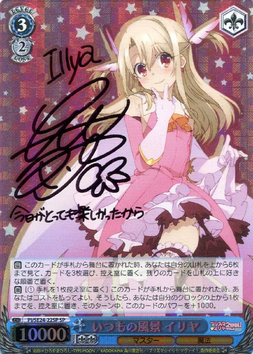 ヴァイスシュヴァルツ kaleidoscope イリヤ SP 【公式通販】