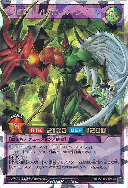PSA10】E•HEROシャイニングフレアウィングマン アルティメット PSA10