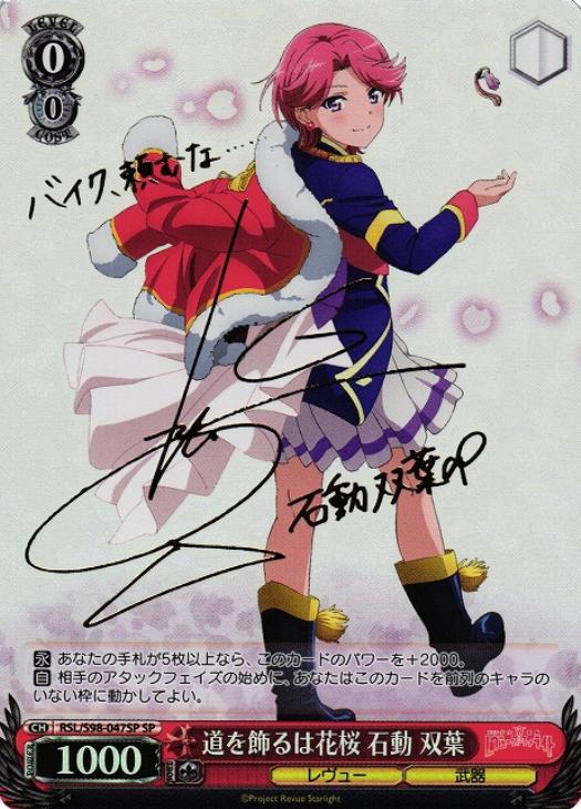 世界2枚のみ】 PSA10 イカれたレン SP/サイン 世界2枚のみ】 PSA10