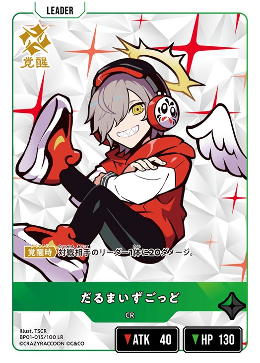 だるまいずごっど【クロススターズお買得価格通販：CBトレコロ】