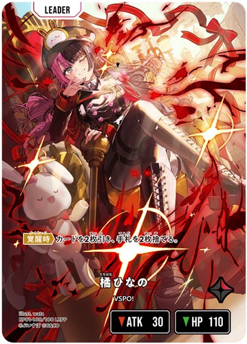 橘ひなの【クロススターズお買得価格通販：CBトレコロ】