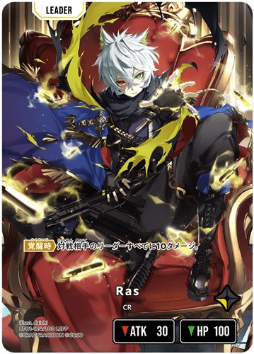 Ras【クロススターズお買得価格通販：CBトレコロ】