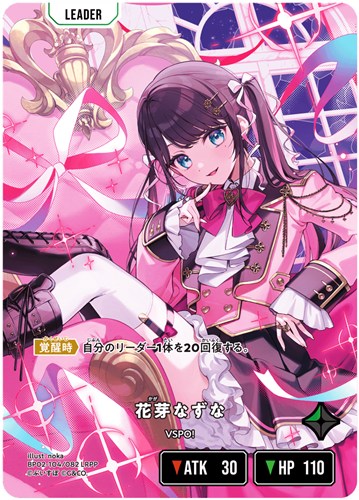 花芽なずな【クロススターズトレカお買得価格通販：CBトレコロ】