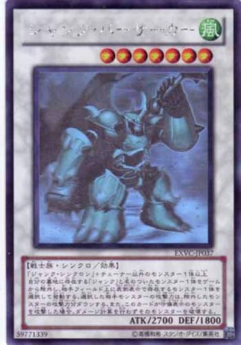 ジャンク・バーサーカー【遊戯王トレカお買得価格通販：CBトレコロ】