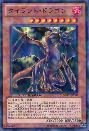 遊戯王 タイラント•ドラゴン SC‐34 ウルトラ パラレル Amazon.co.jp