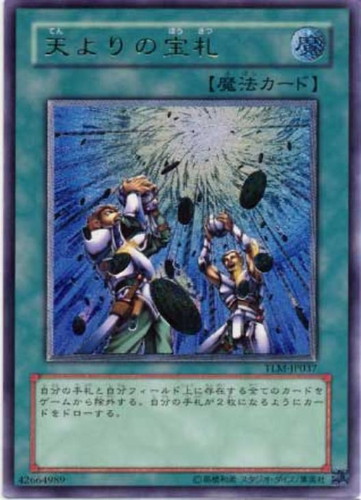 天よりの宝札【遊戯王トレカお買得価格通販：CBトレコロ】