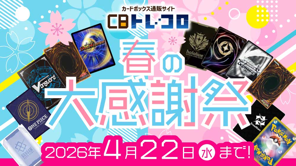 万象の王 アーチャー【ヴァイスシュヴァルツトレカお買得価格通販：CB