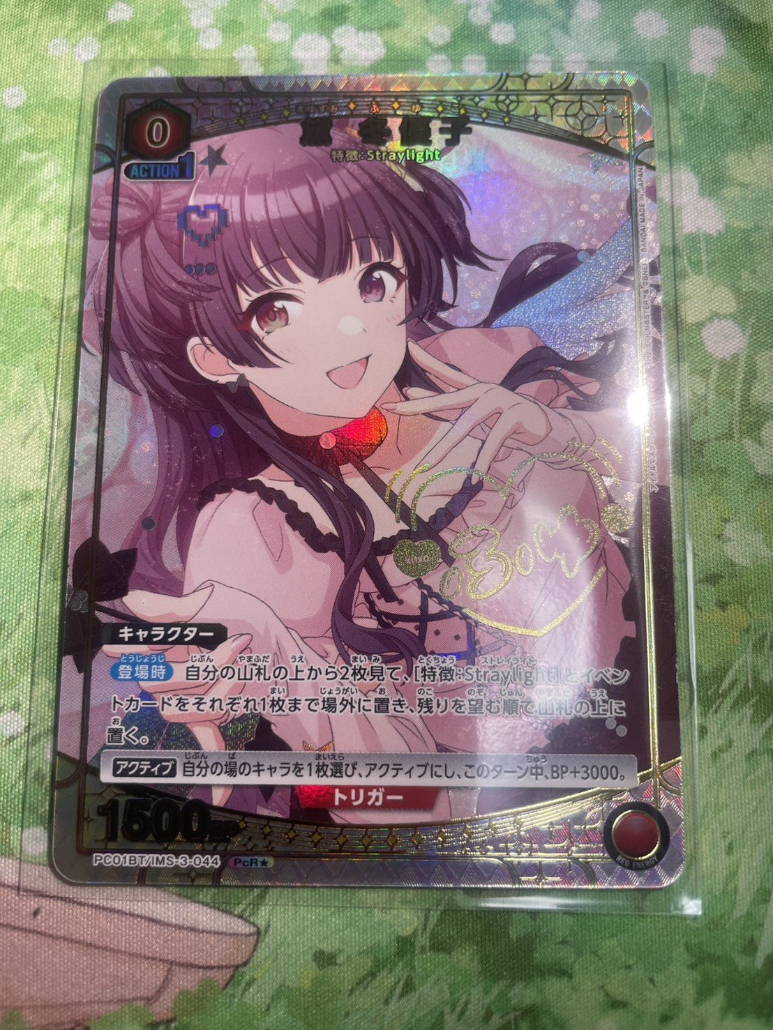 パラレル】黛 冬優子 PcR☆ - ユニオンアリーナシングル＆デッキ販売