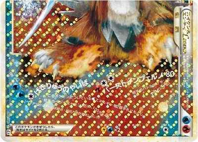 ポケモンカード】 スイクン＆エンテイLEGEND(キラ)下 SR | トレカの