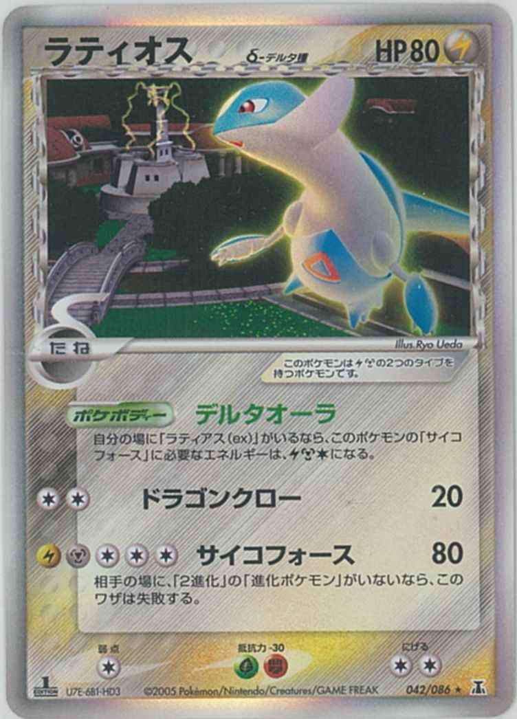 ポケモンカード】 拡張パック PCG ホロンの研究塔(PCG6)｜トレカの激安