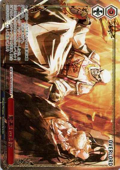 ヴァイスシュヴァルツ】 あ行(参戦年度2008年～2023年) オーバーロード