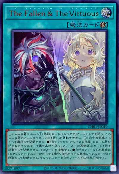 遊戯王】 ストラクチャーデッキ 第13期- THE CHRONICLES DECK 白の物語