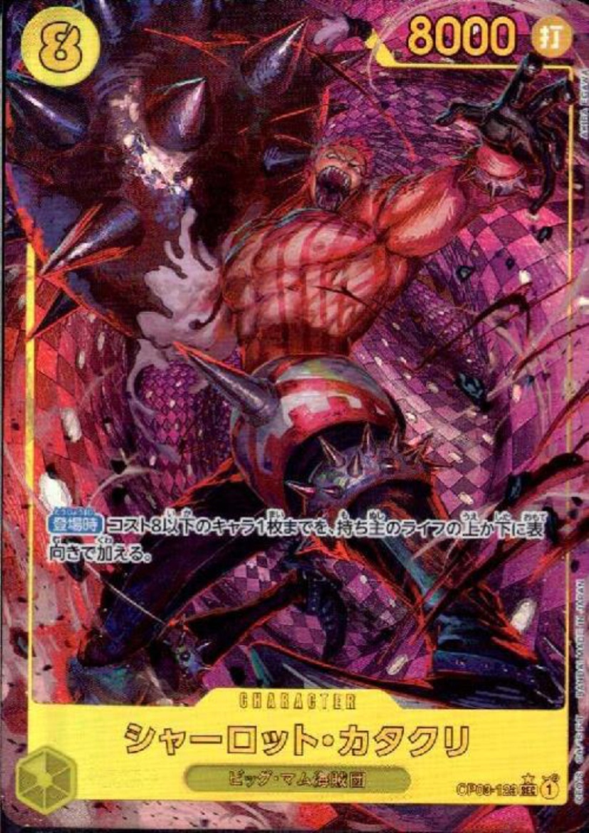 シャーロット・カタクリ(☆SEC)(OP03-123)[illust.AKIRA EGAWA]【PRB