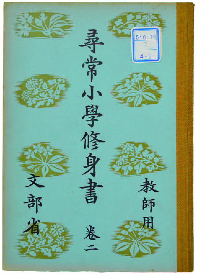 東書文庫｜東書文庫通信 所蔵資料の修理前・修理後